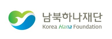 남북하나재단